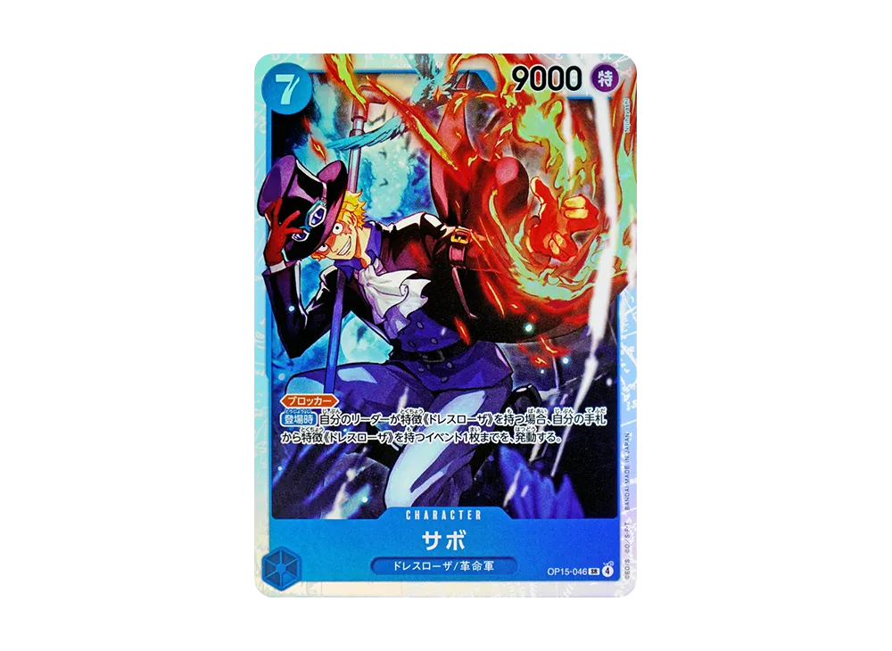 【Raw】 Sabo SR [OP15-046](Booster Pack"ADVENTURE ON THE ISLAND OF GOD