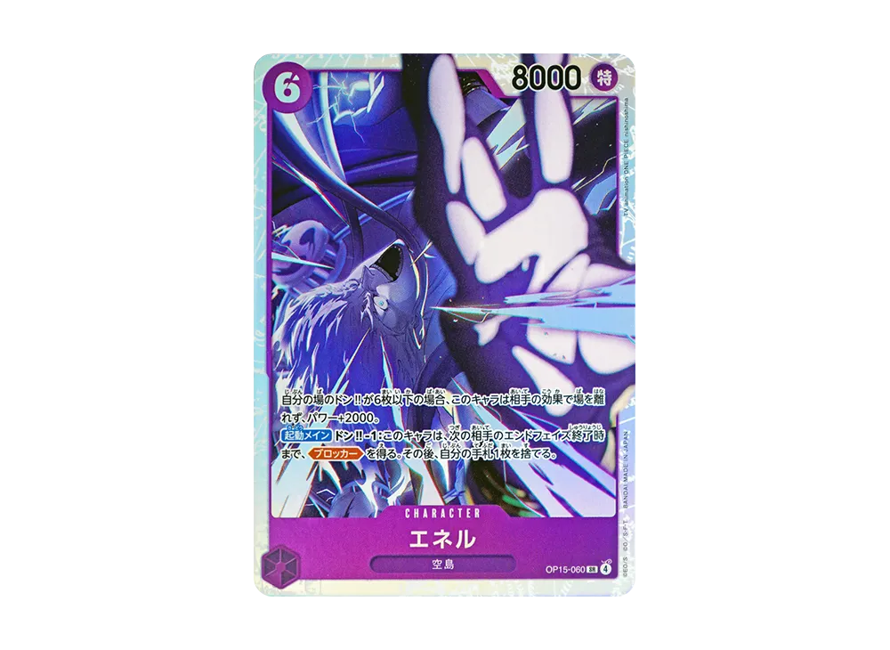 【Raw】 Enel SR [OP15-060](Booster Pack"ADVENTURE ON THE ISLAND OF GOD