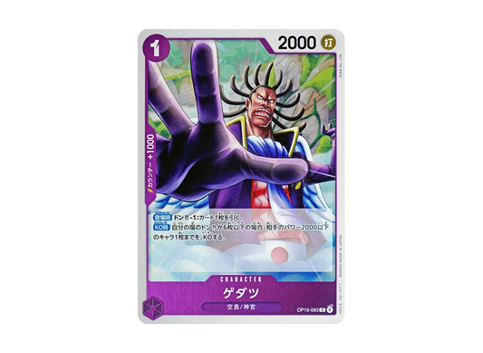 【Raw】 GedatsuR [OP15-063](Booster PackADVENTURE ON KAMI’S ISLAND)