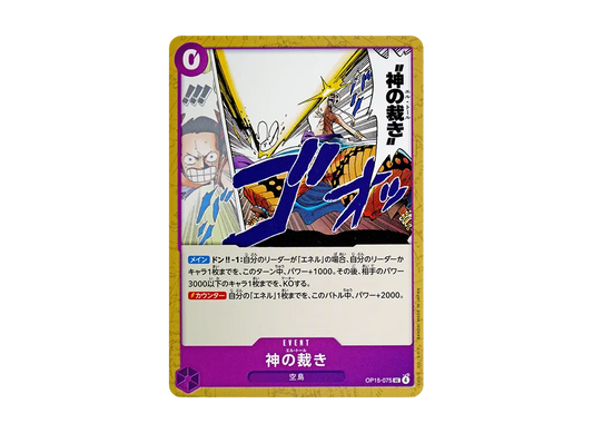 【Raw】 El ThorUC [OP15-075](Booster PackADVENTURE ON KAMI’S ISLAND)