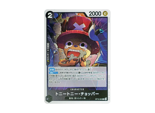 【Raw】 Tony Tony.Chopper R [OP15-085](Booster PackADVENTURE ON KAMI’S ISLAND)