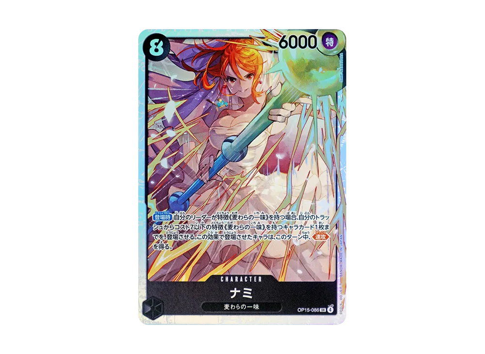 【Raw】 Nami SR [OP15-086](Booster Pack"ADVENTURE ON THE ISLAND OF GOD