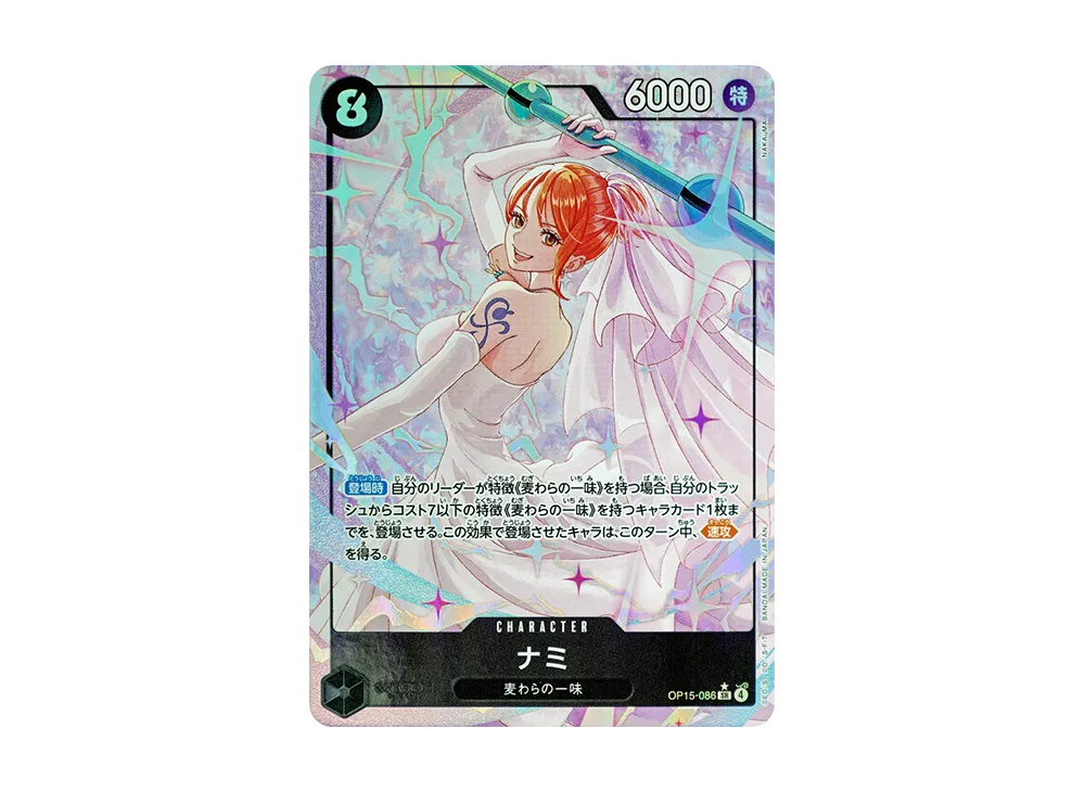 【Raw】 Nami SR-P [OP15-086](Booster Pack"ADVENTURE ON THE ISLAND OF GOD