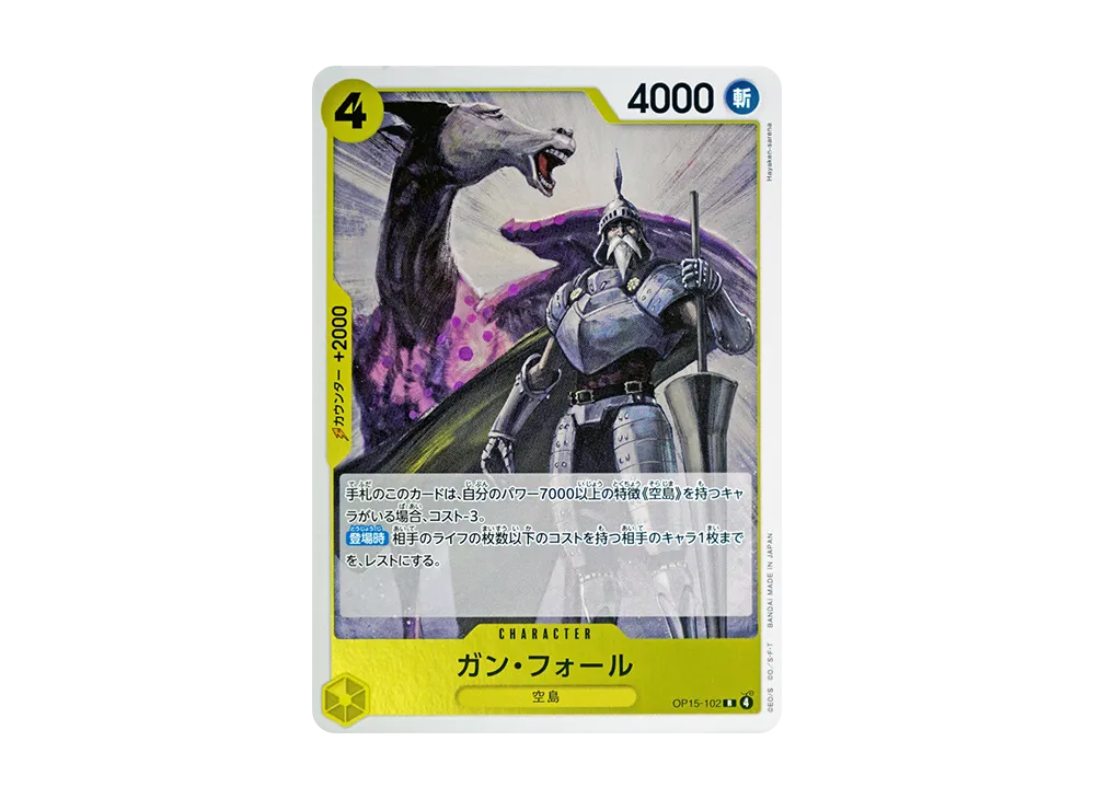 【Raw】 Ganfor R [OP15-102](Booster Pack"ADVENTURE ON THE ISLAND OF GOD