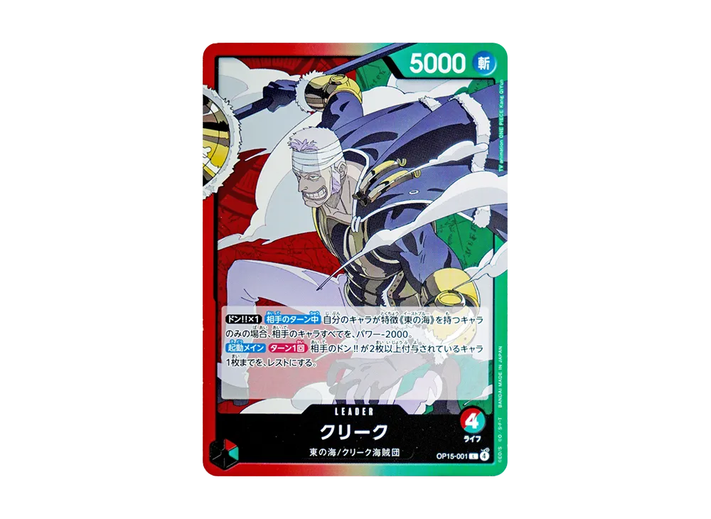 【Raw】 Krieg L [OP15-001](Booster Pack"ADVENTURE ON THE ISLAND OF GOD