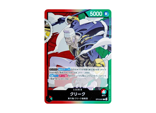 【Raw】 Krieg L [OP15-001](Booster PackADVENTURE ON KAMI’S ISLAND)