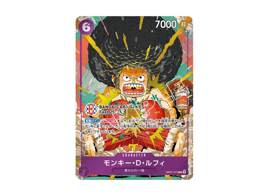 【PSA10】 Monkey D. Luffy R: Commemorative Gift for Attendees [OP070073] (Promotional Card "Bandai Card Games Fest 25026 in Tokyo")