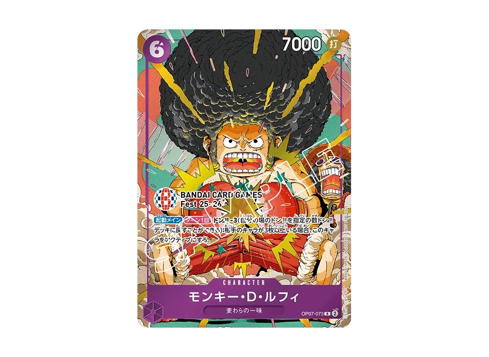 【Raw】 Monkey.D.Luffy R :VisitorCommemorative Prize [OP07-073](Promotion Card"BandaiCardGamesFestt 25-26 In
