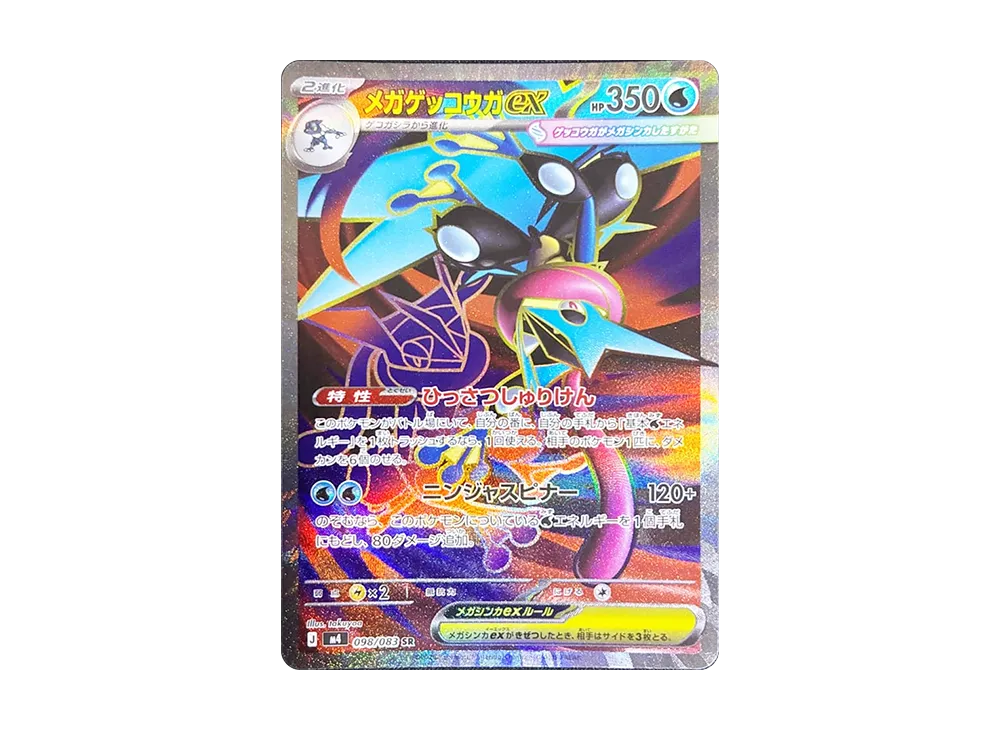 【PSA10】MEGAGreninja ex SR [M4 098/083]\(Expansion Pack「Ninja Spinner」)