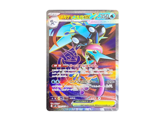 【PSA10】 Mega Greninja ex SR [M4 098/083] (Expansion Pack "Ninja Spinner")