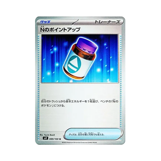 【Raw】 N's PP Up U [SV9 089/100](Espansione "Battle Partners