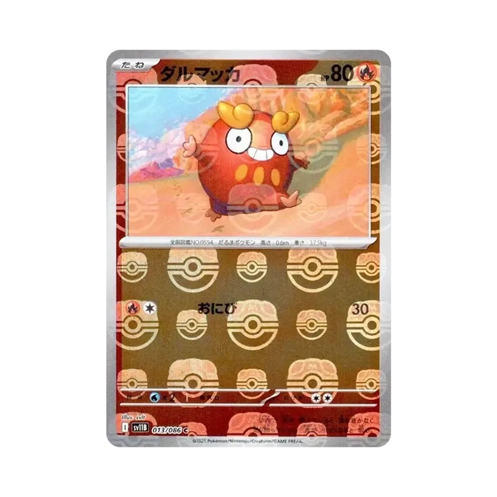 【Roh】 Darumaka C :Master Ball Spiegel [SV11B 013/086](Erweiterungspaket"Black Bolt