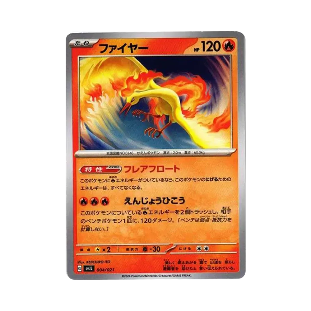 【Roh】 Glurak [SVJL 004/21](Kampfmeister-Deck "Terastal-Glurak ex