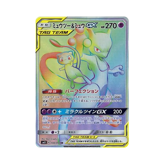【Raw】 Mewtwo&Mew GX HR [SM11 108/094](Expansion Pack"Miracle Twin