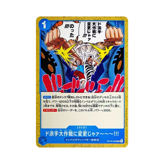 【Raw】 We'll Change This Mission from Sneaky to Flashy! UC [OP16-059](Booster Pack OP016 "THE TIME OF BATTLE