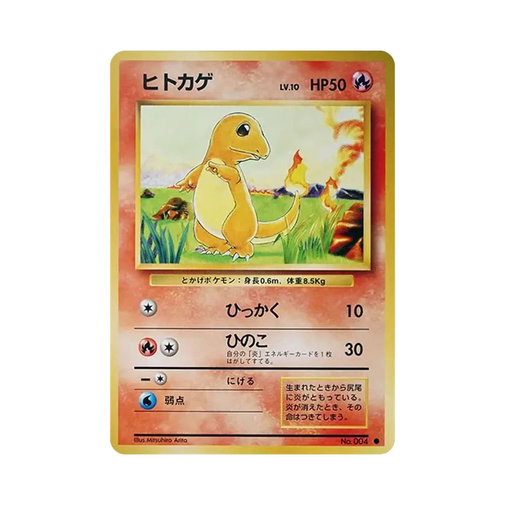 【PSA10】 Charmander : Vecchio Dorso [PMCG1-2](Espansione "Pokemon Card Game"Ristampa)