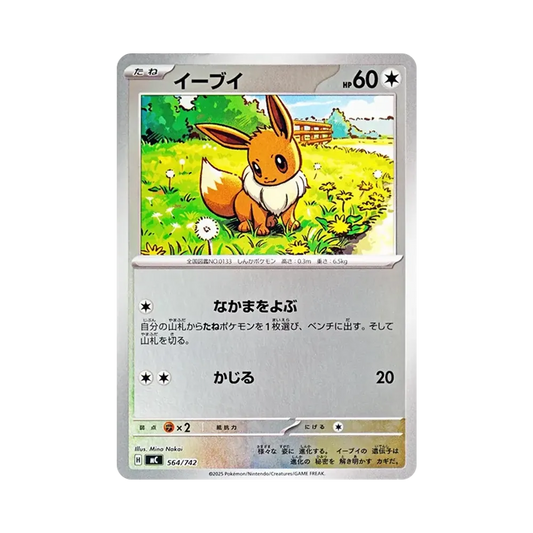 【PSA10】 Eevee:Mirror [MC 564/742](Start Deck 100"Battle Collection")