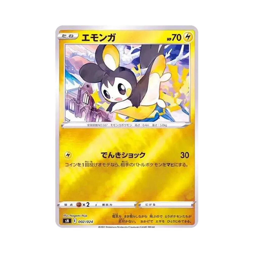 【PSA10】 Emolga [SN 002/024](Start Deck 100 CoroCoro Comicver.)