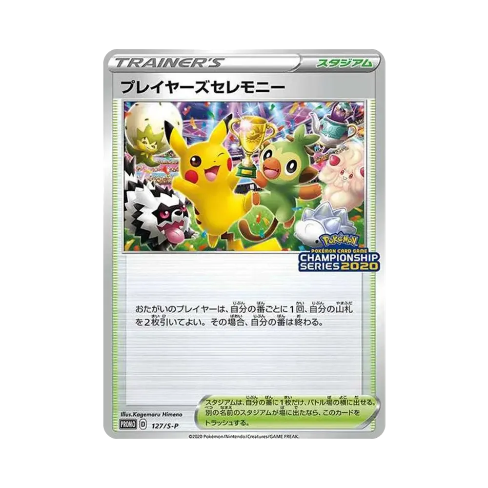 【PSA10】 PlayersCeremony: Promo [S-P 127](Promo Card"S-P"2020)