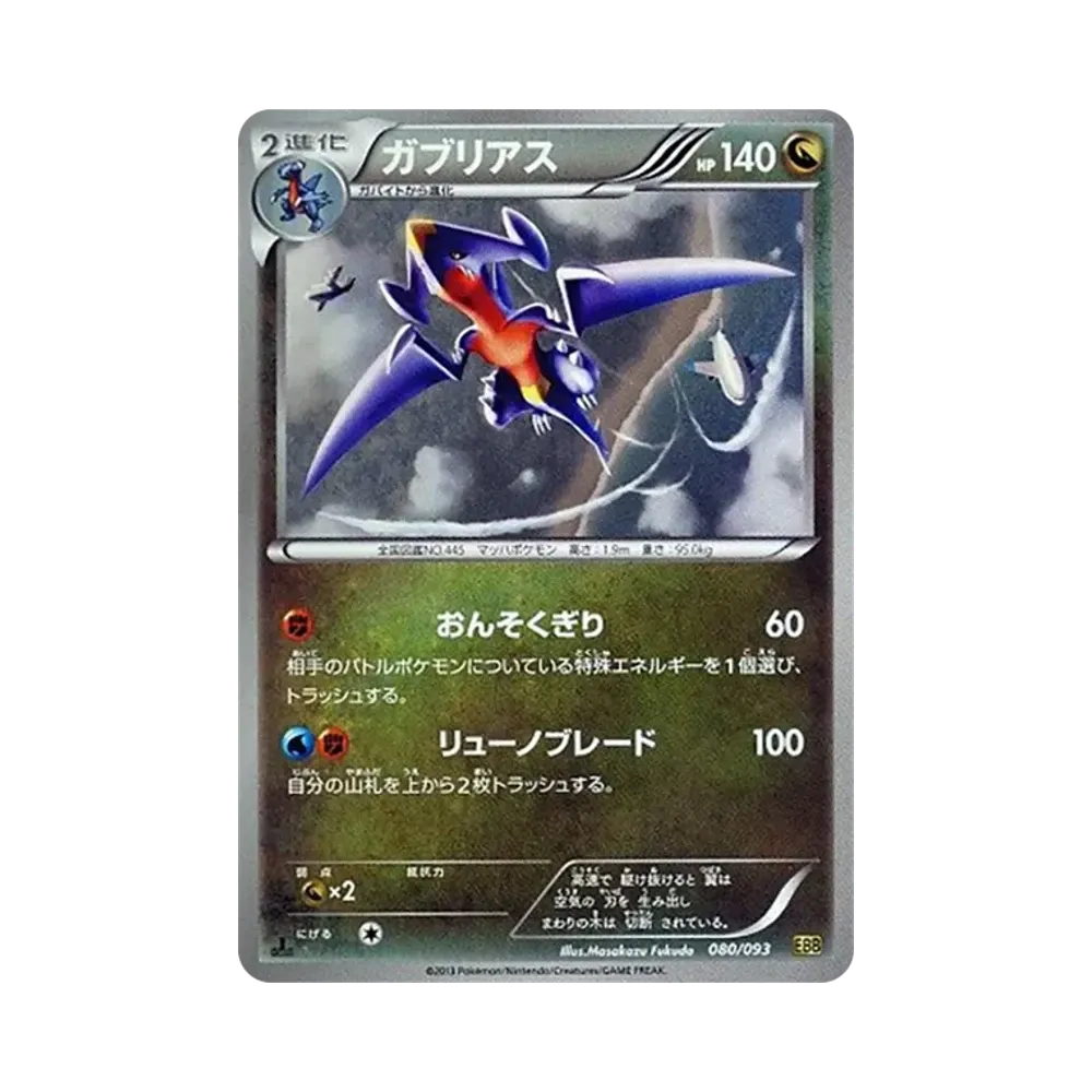 【PSA10】 Aggronau:Mirror :1ED [EBB 080/093](Concept Pack"EXBattle Boost")