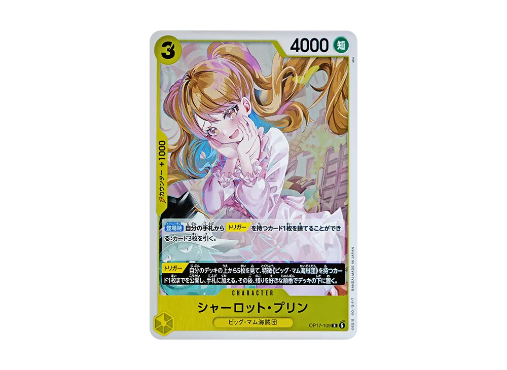 【Raw】 Charlotte Pudding R [OP17-109](Booster PackTHE WORLD'S STRONGEST WARRIORS)
