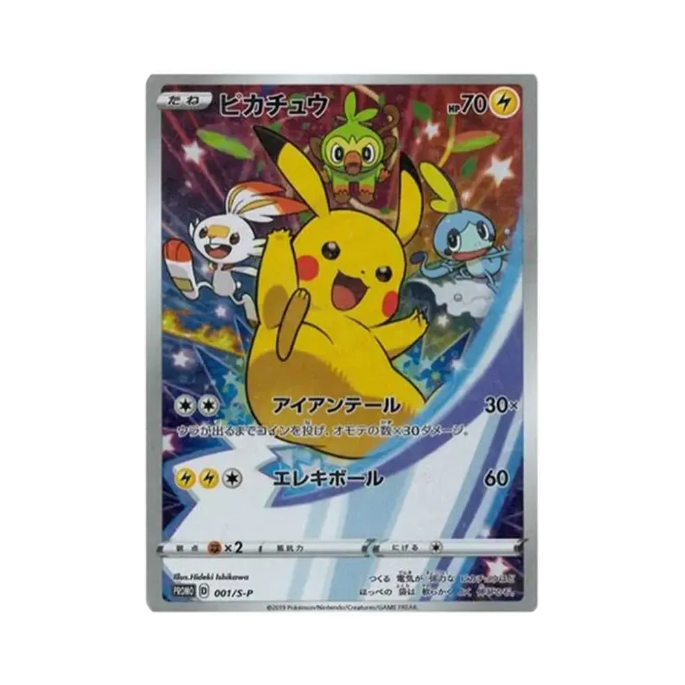 【PSA10】 Pikachu SevenEleven: Promo [S-P 001](Carta promo "S-P")