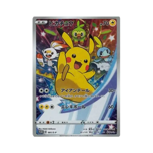 【Roh】 Pikachu SevenEleven: Promo [S0P 001](Promokarte "S0P