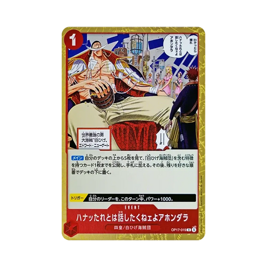 【Raw】 I Don't Want to Talk to a Brat, You IdiotR [OP17-019](Booster Pack OP017 "THE WORLD'S STRONGEST WARRIORS