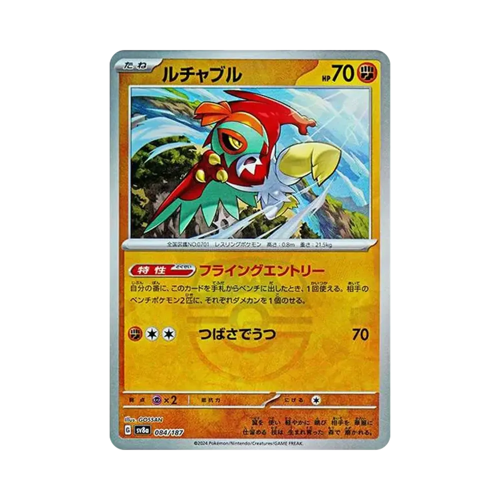 【Raw】 Hawlucha :Master Ball Mirror [SV8a 084/187](High Class Pack"Terastal Festival ex