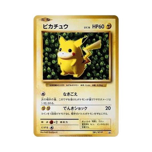 【PSA10】 Pikachu: Promo [XY-P 281/XY-P](Promo Card"XY-P")