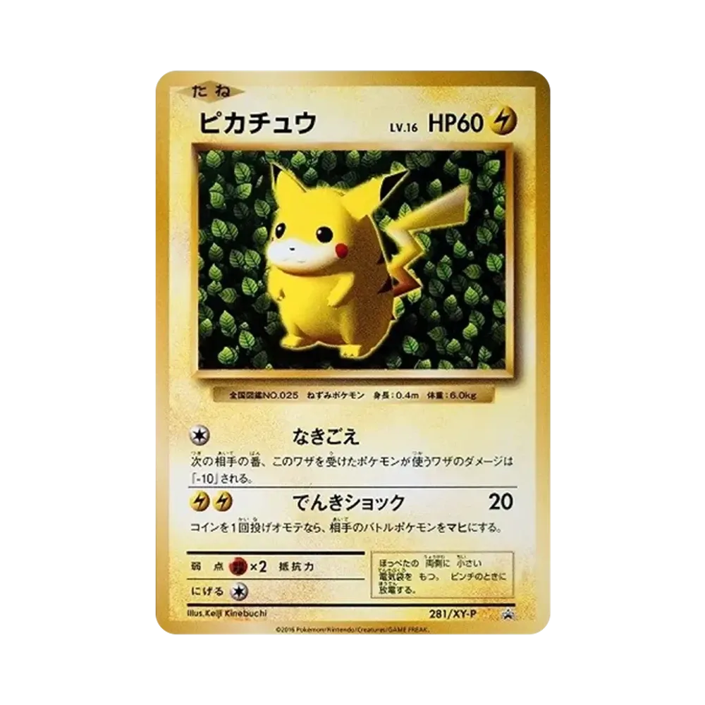 【Raw】 Pikachu: Promo [XY0P 281/XY0P](Promo Card"XY0P
