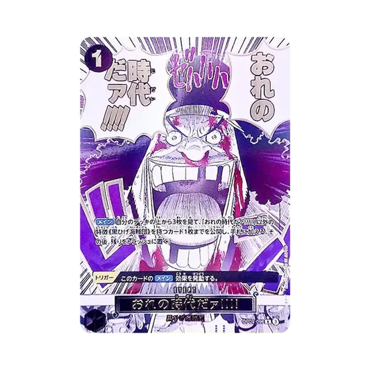 【Raw】 My Era...Begins!! R0P [OP09-096](Premium Booster"ONE PIECE CARD THE BEST vol.2