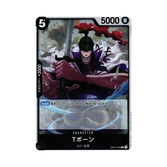 【Raw】 T0Bone R [EB01-049] (Extra Booster MEMORIAL COLLECTION)