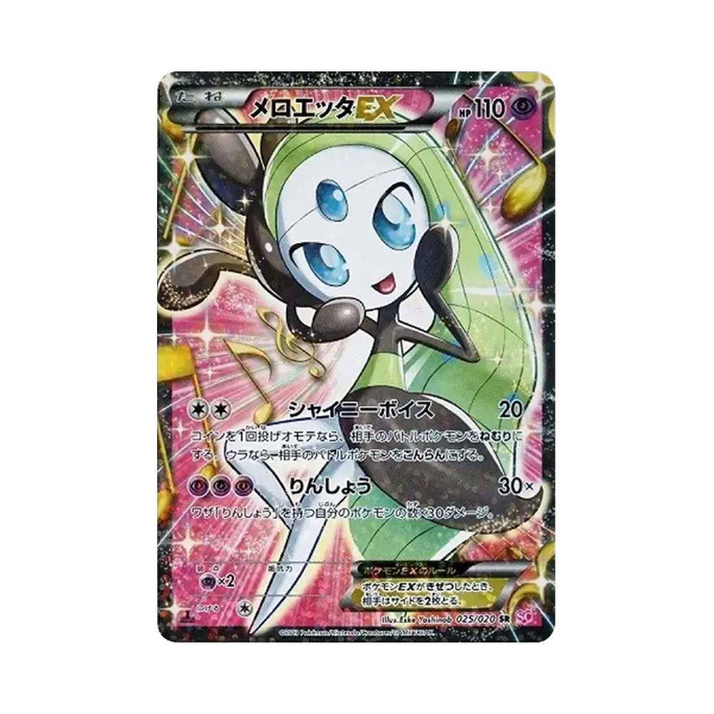 【PSA10】 Meloetta EX SR :1ED [SC 025/020](Concept Pack"ShinyCollection