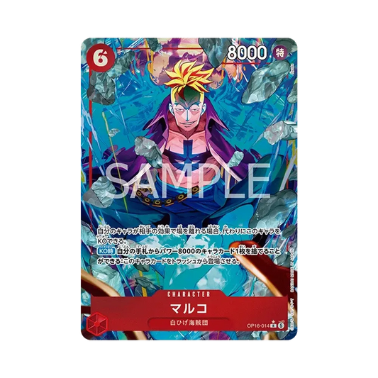 【Raw】 Marco R0P [OP16-014](Booster Pack OP016 "THE TIME OF BATTLE