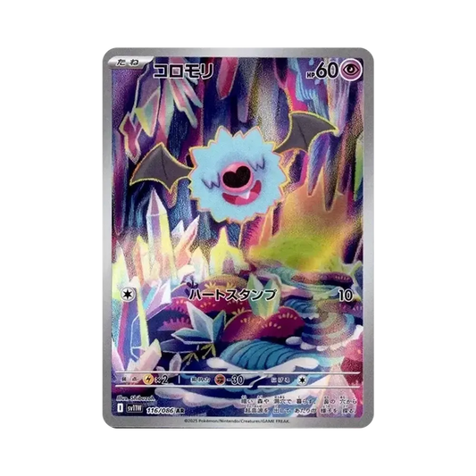 【PSA10】 Woobat AR [SV11W 116/086](Expansion Pack"White Flare")