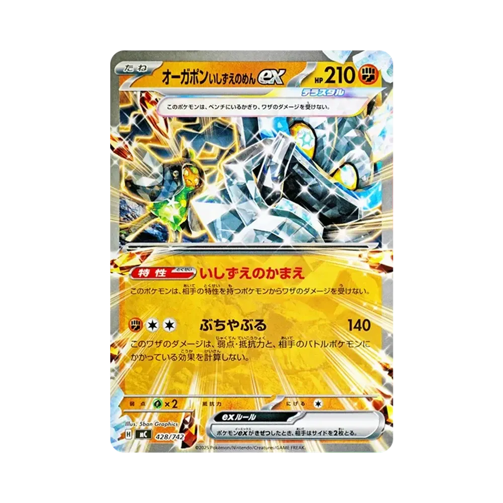 【Roh】 Cornerstone Mask Ogerpon ex [MC 428/742](Start Deck 100"Battle Collection