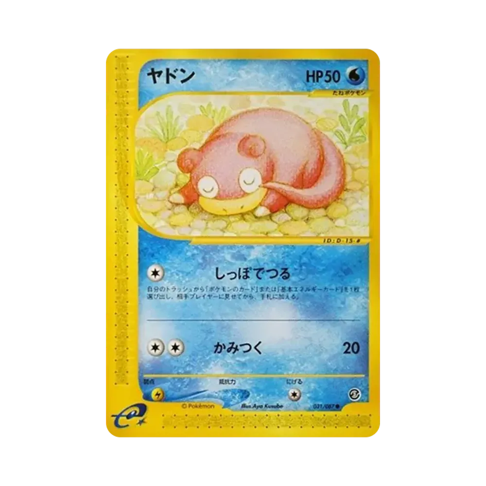 【PSA10】 Slowpoke [e3 031/087](Expansion PackVol. 3"Wind from the Sea")