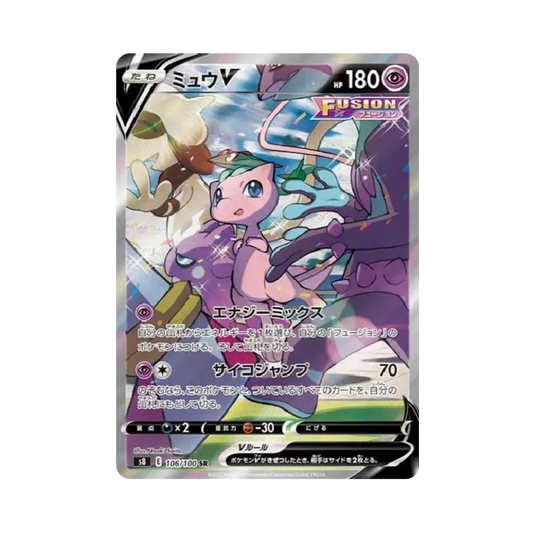 【PSA10】 MewV SR: SA [S8 106/100](Expansion Pack"Fusion Arts