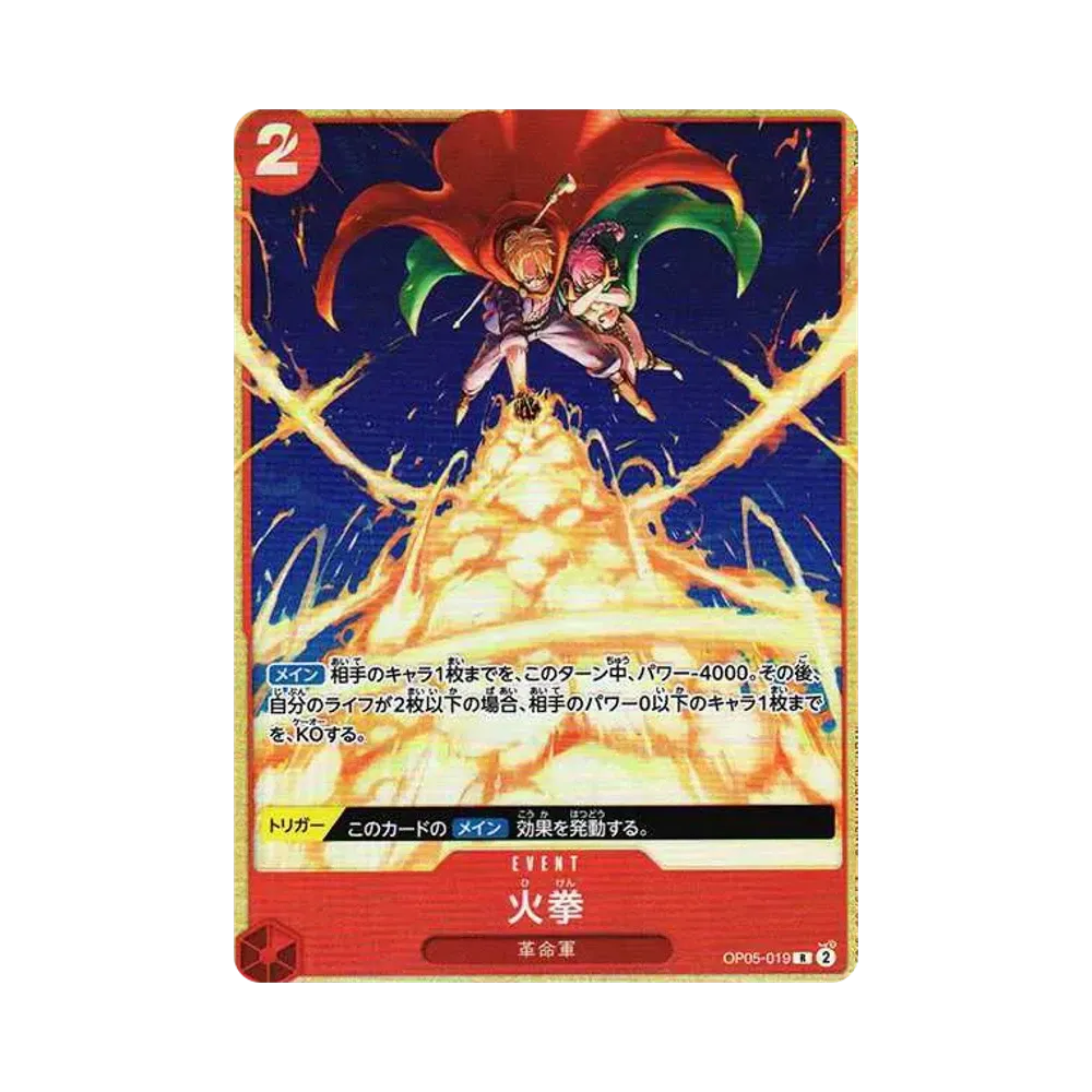 【Raw】 Fire Fist R [OP05-019](Premium Card Collection"Best Selectionvol.2