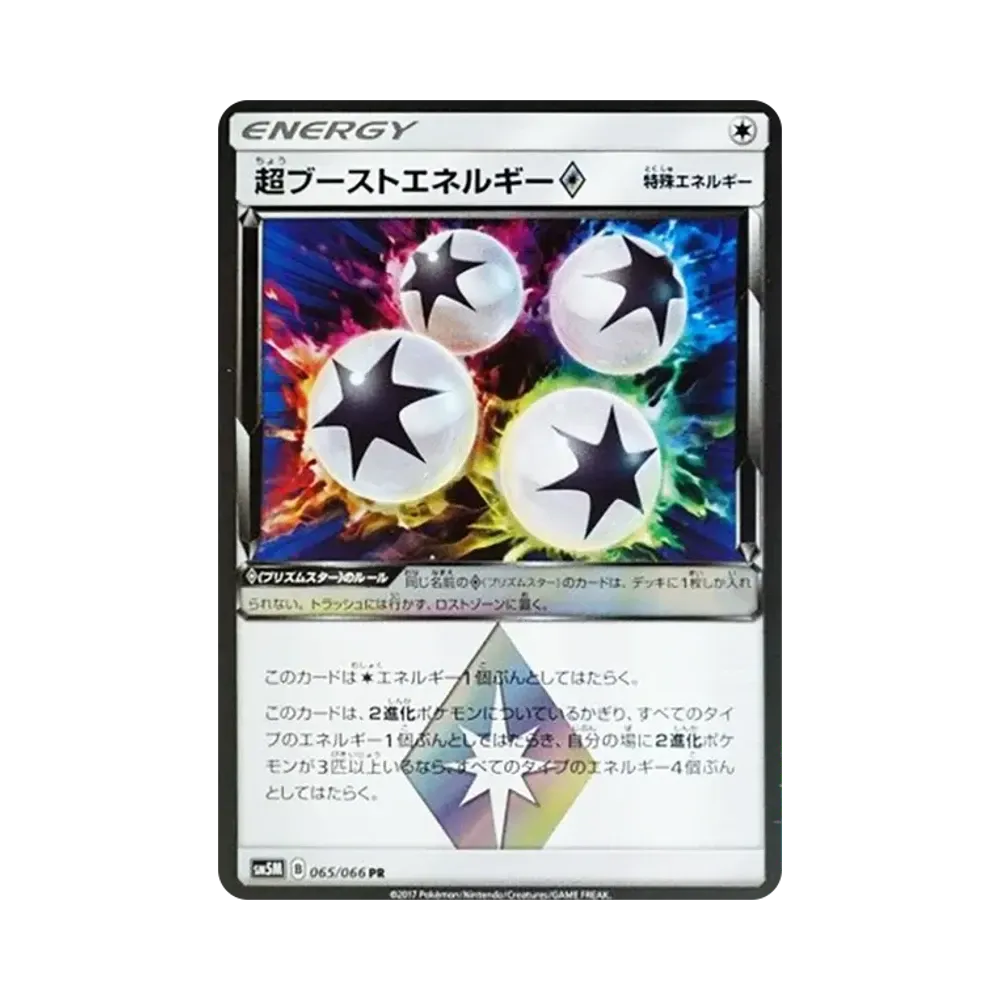【Roh】 Super Boost Energy PR [SM5M 065/066](Erweiterungspaket"Ultra Moon