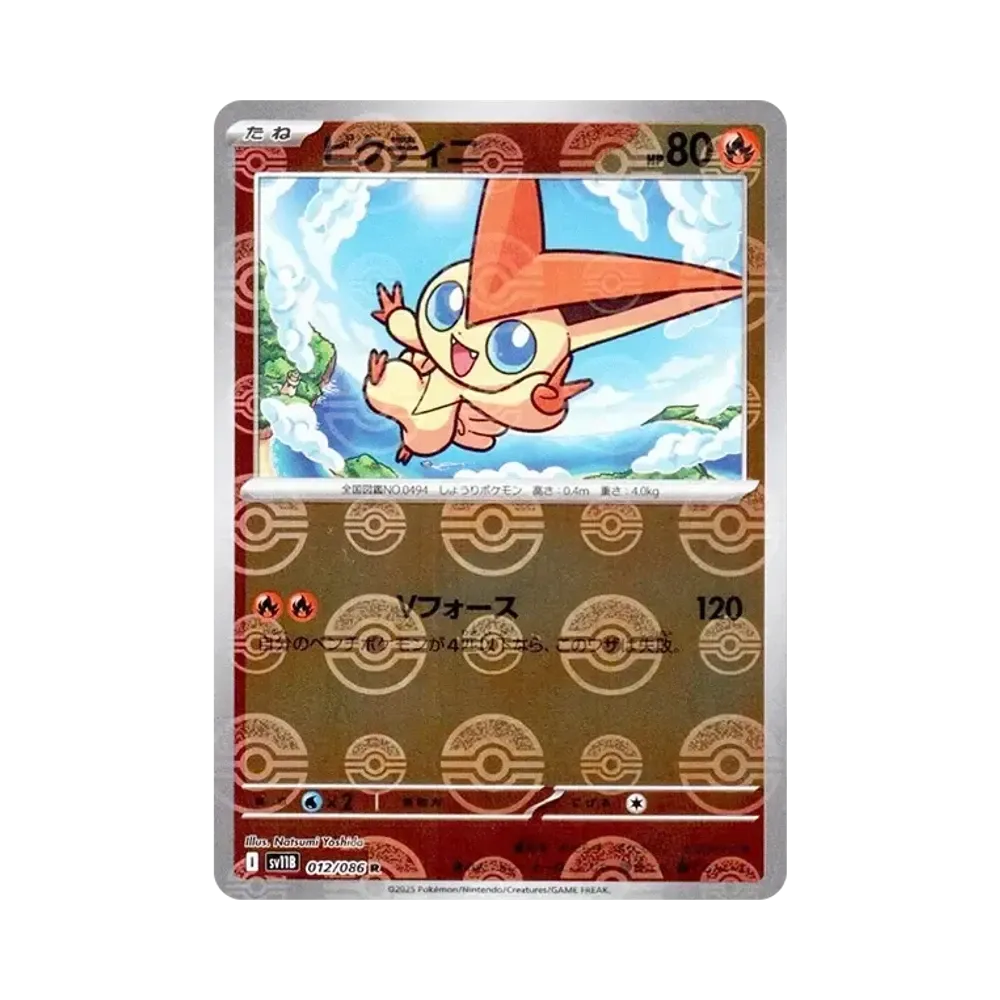 【Raw】 Victini R :Poke Ball Mirror [SV11B 012/086](Expansion Pack"Black Bolt