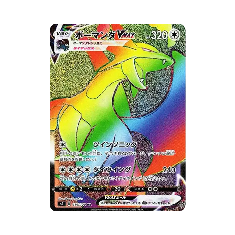 【PSA10】 Salamence VMAX HR [S3 114/100](Espansione "Infinity Zone")