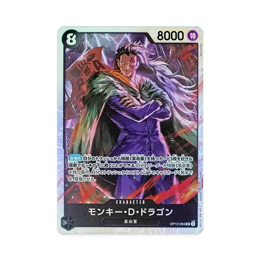 【Roh】 Monkey.D.Dragon SR [OP12-094](Boosterpack OP012 "LEGACY OF THE MASTER