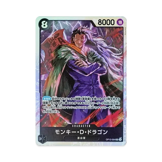 【Raw】 Monkey.D.Dragon SR [OP12-094](Booster Pack OP012 "LEGACY OF THE MASTER