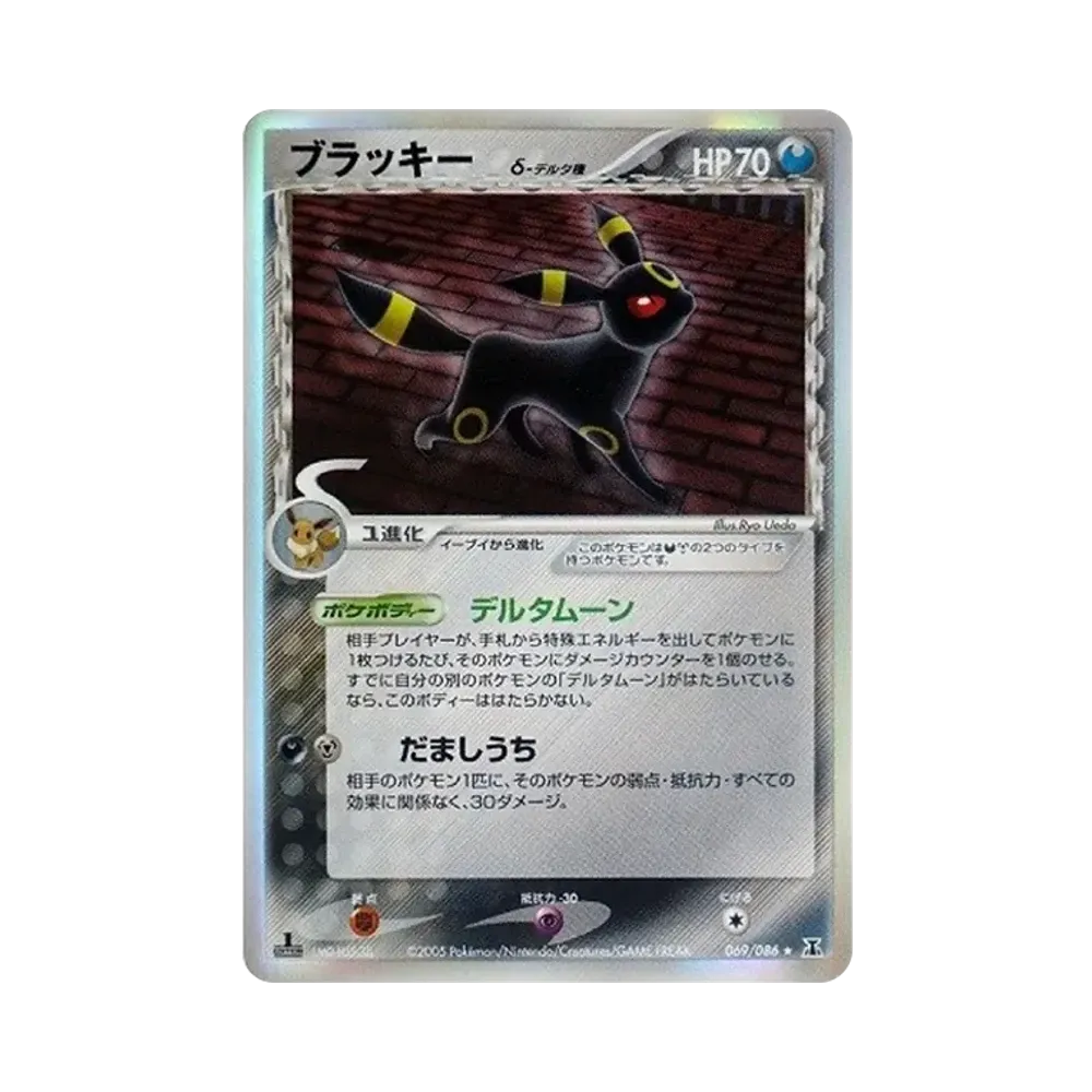【PSA10】 Umbreonδ Delta Species R: 1. Auflage [PCG6 069/086](Erweiterungspaket "HoloHolon Research Tower")