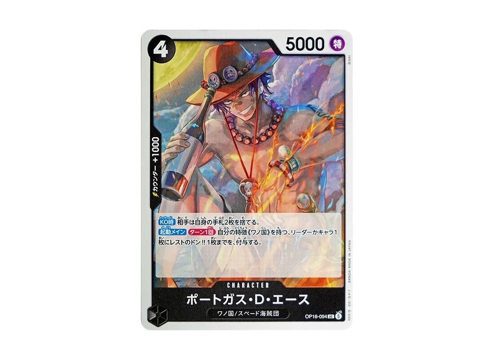 【Raw】 Portgas.D.Ace UC [OP16-094](Booster Pack"THE TIME OF DECISIVE BATTLE
