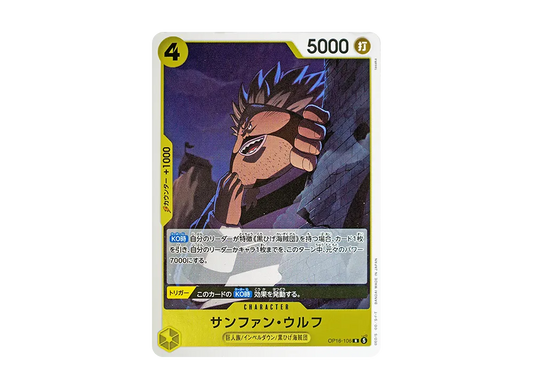 【Raw】 Sanjuan Wolf R [OP16-106](Booster Pack"THE TIME OF DECISIVE BATTLE