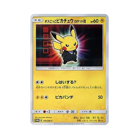【PSA10】 Boss CostumePikachu Team Rocket: Promo [SM-P 191](Promo Card"SM-P")