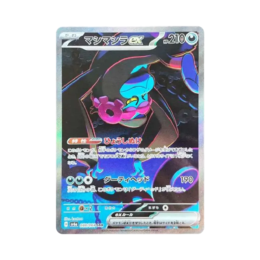 【Roh】 Munkidori ex SAR [SV6a 088/064](Erweiterter Erweiterungspack "Nachtstreifer